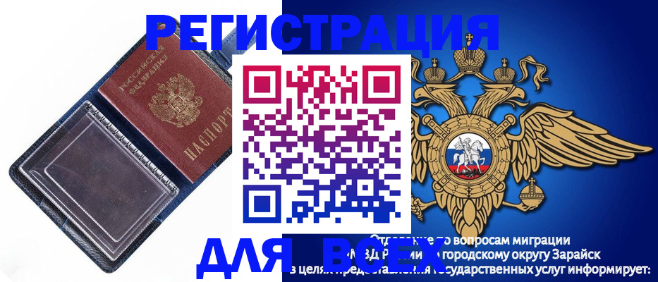 прописка гарантия в Шарыпово